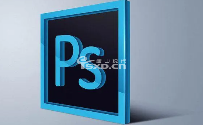 唐山PS零基础培训班哪家好