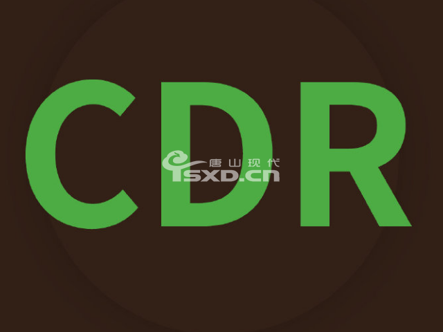 唐山CDR+ID软件培训班