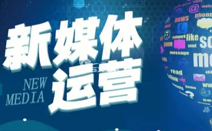唐山新媒体运营培训机构