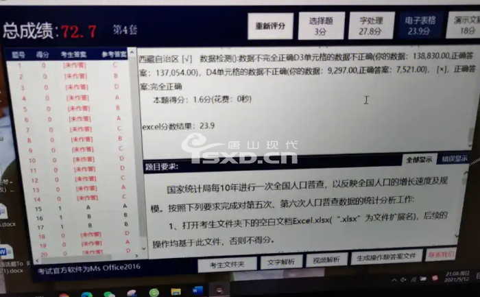 唐山哪里有计算机二级考试培训班