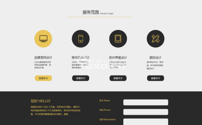 乐亭网页设计培训班
